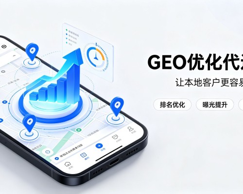 秀山GEO优化